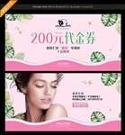 纹绣代金券