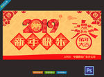 2019年广告背景