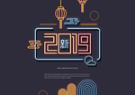2019 2019年