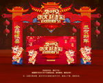 新年门头