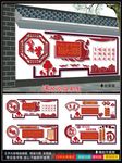 古典校园文化墙