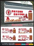 古典校园文化墙