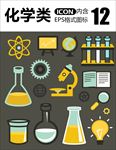 化学图标