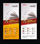 广告公司展架