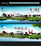 淮北