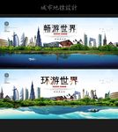 旅游