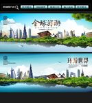 环游世界