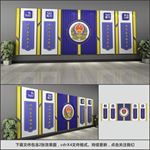 警营文化墙