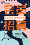 促销海报