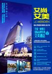 普吉泰国 沙美岛