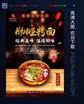 肠旺粉 肠旺面