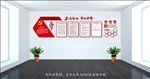 党建室