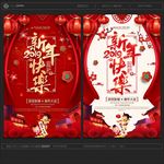 新年