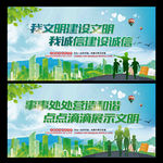文明建设