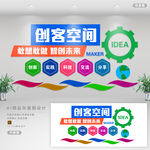 创客 创客中心