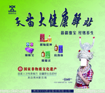 宣传海报