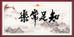知足常乐
