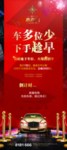 车位展架