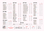 菜单