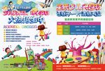 美术、珠心算培训班