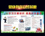 学习交通知识