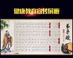弟子规