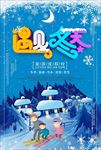 旅游海报