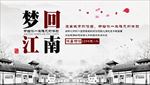 旅游海报