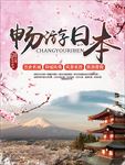旅游海报