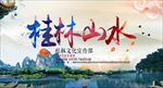 旅游海报