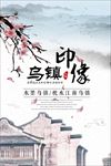 旅游海报