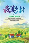 旅游海报