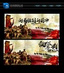 缅怀先烈
