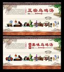 乌鸡汤  乌鸡汤海报  鸡汤