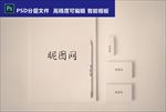 VI样机标志贴图logo智能
