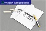 VI样机标志贴图logo智能