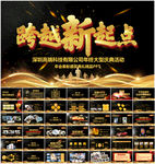 2019年会颁奖典礼ppt