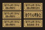 科室牌