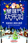 简约蓝色卡通圣诞节海报
