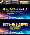 2018年会