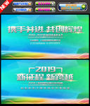 年会海报