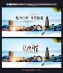 江西