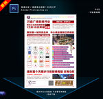 商业广场开业传单