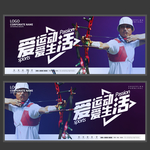 射箭海报 射箭馆海报