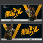射箭运动海报 射箭馆海报