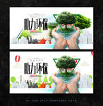 环保创意海报