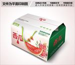 西瓜包装设计