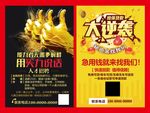 担保贷款海报宣传DM单人才招聘