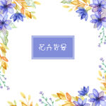 矢量花卉花架背景