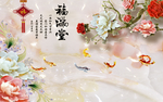 福满堂中国结花朵绽放壁画背景墙